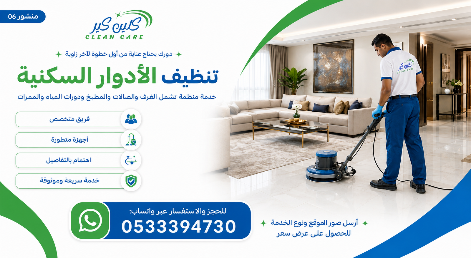 CleanCare Slider