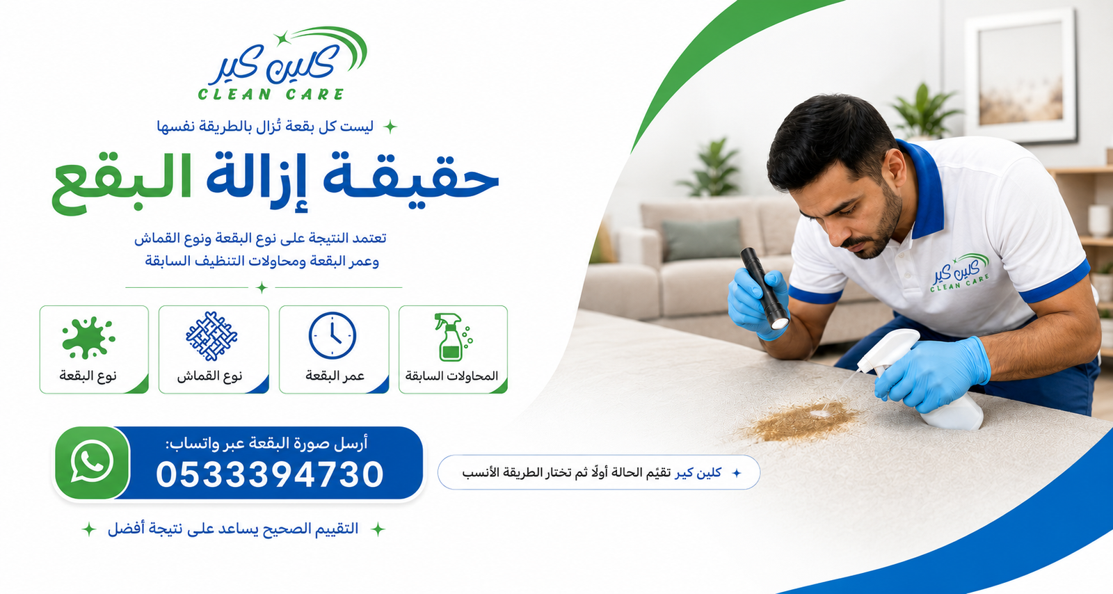 CleanCare Slider
